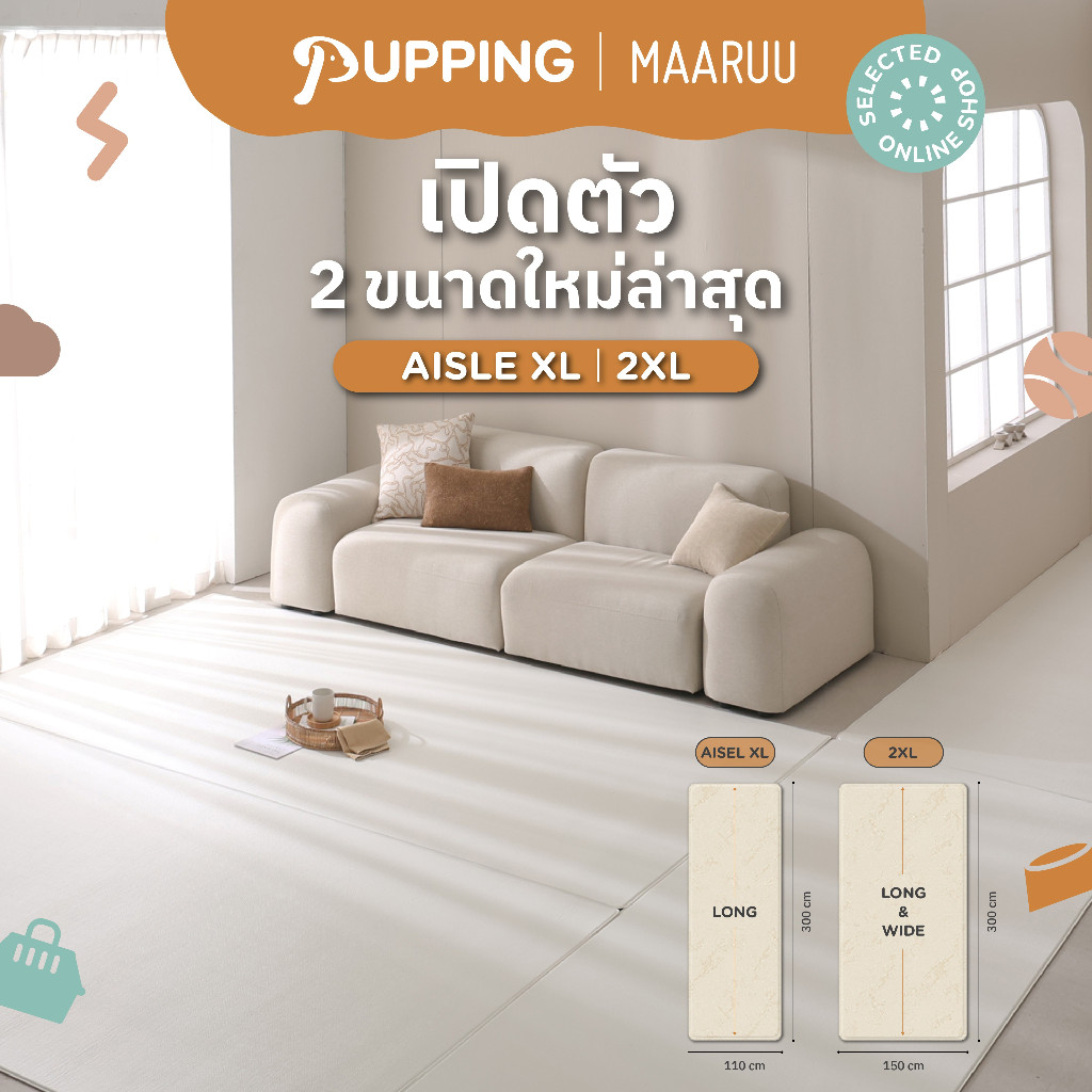 Pupping Petmat แผ่นกันลื่นสุนัขรุ่น Rug Type XL, 2XL พรมรองกันลื่นสัตว์เลี้ยง ป้องกันข้อสะโพกเสื่อม ผลิต นำเข้าจากเกาหลี