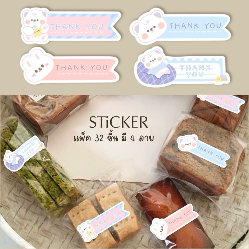 sticker thank you แพ็ค 16 ชิ้น st 42