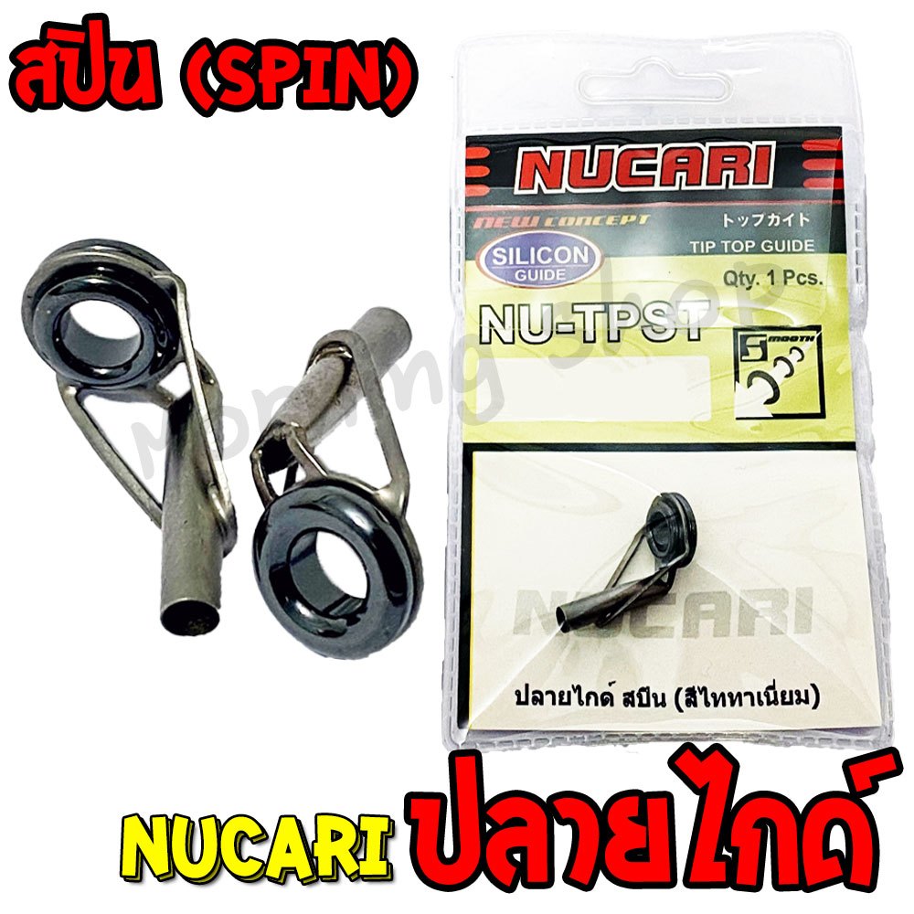 ปลายไกด์ สปิน Nucari TipTop