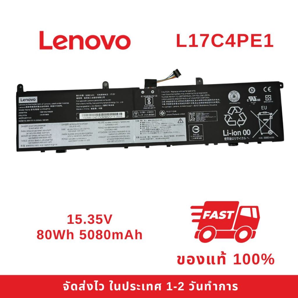 แบตเตอรี่โน๊ตบุ๊ค Lenovo Battery ThinkPad X1 Extreme Gen 1-2 X1 Extreme 2018 2019 Series L17C4P72 ขอ