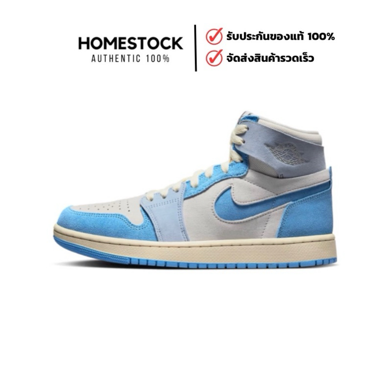 [พร้อมส่ง ของแท้100% ] W AIR JORDAN 1 ZOOM CMFT 2 "UNIVERSITY BLUE"