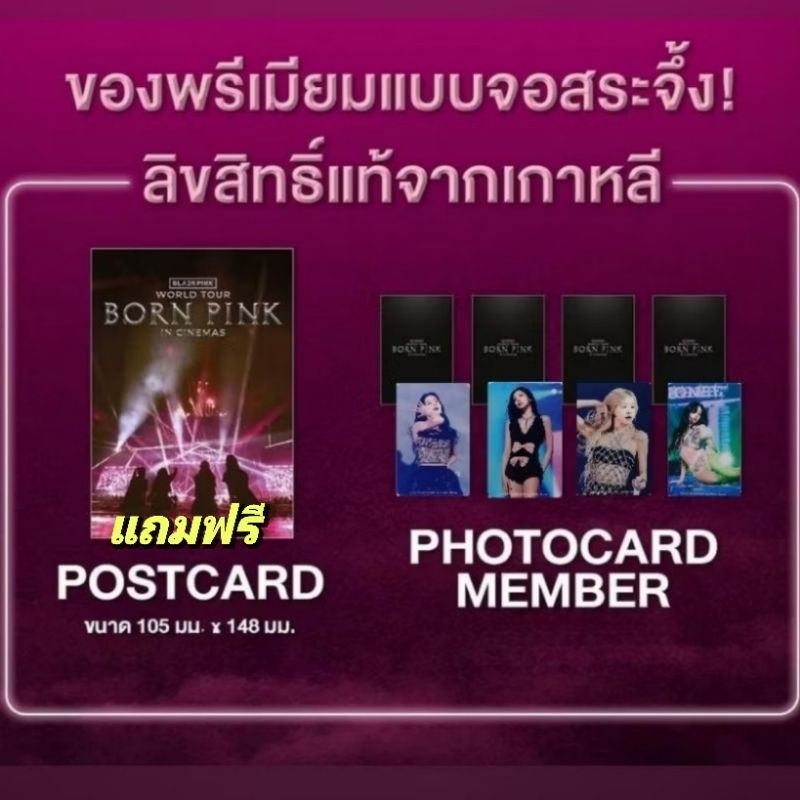 Black Pink World tour Bornpink