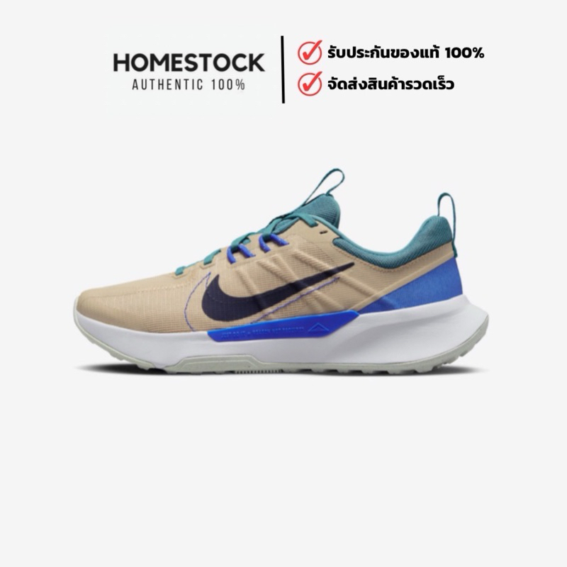 [พร้อมส่ง ของแท้100% ] NIKE JUNIPER TRAIL 2 NEXT NATURE