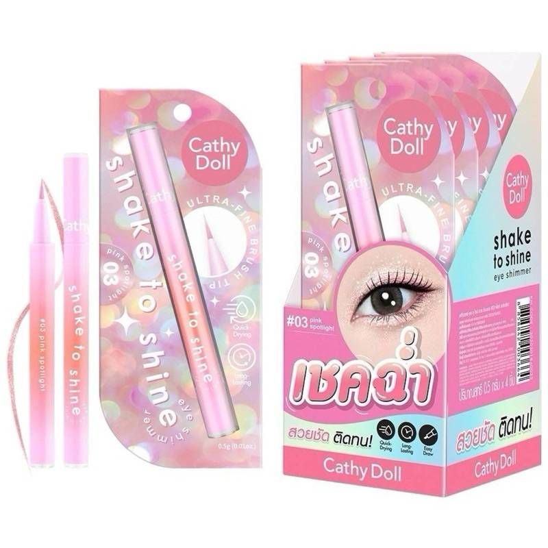 Cathy Doll Shake To Shine Eye Shimmer เคที่ดอลล์ เชคทูไชน์ อายชิมเมอร์ เนื้อลิควิด ตาเป็นประกาย ขนาด 0.5g มี 6 สีสดใส
