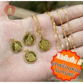 สร้อยพร้อมจี้สเเตนเลสทองเลเซอร์ไม่ลอกดำงานจี้สเเตาลสผ่านพิธี…