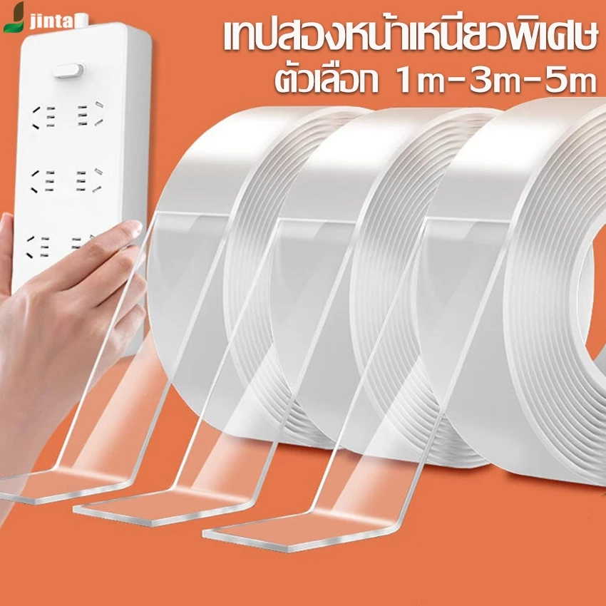 เทปกาวนาโน เทปสติกเกอร์ กาวใส2ด้าน แบบใสไม่มีรอยกาว ทำความสะอาดได้ ใช้ซ้ำได้ สารพัดประโยชน์ กาวติดหนึบ