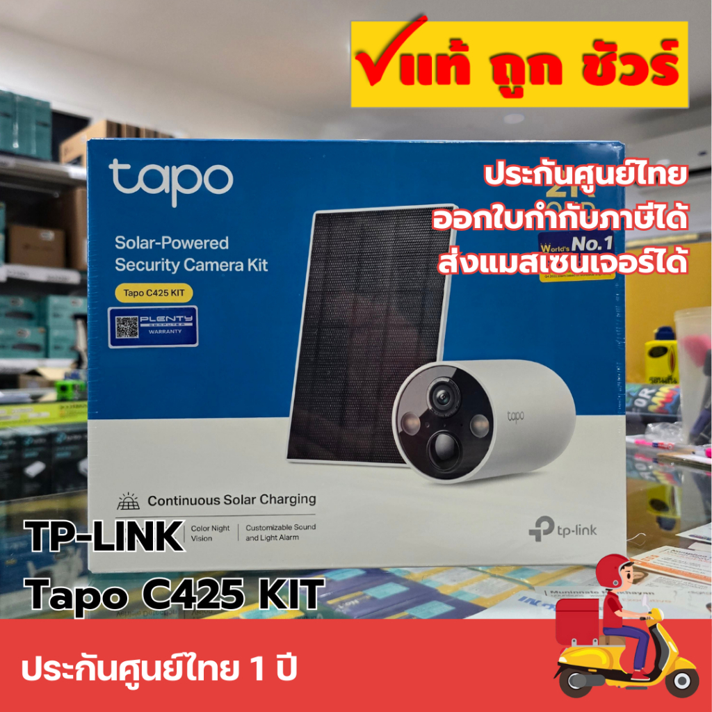 TP-LINK Tapo C425 KIT Solar-Powered Security Camera Kit