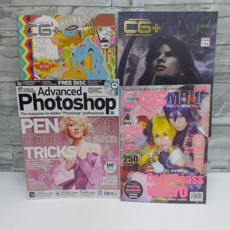 นิตยสาร : CG+ Issue 46 Issue 29 COSMODE Vol.015 Advance Photoshop Issue 93