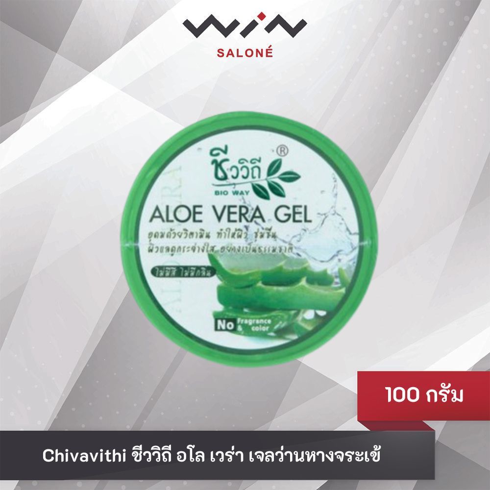 Chivavithi ชีววิถี อโล เวร่า เจล 100 กรัม เจลว่านหางจระเข้ ผิวนุ่มชุ่มชื่น ลดผิวไหม้จากแดด