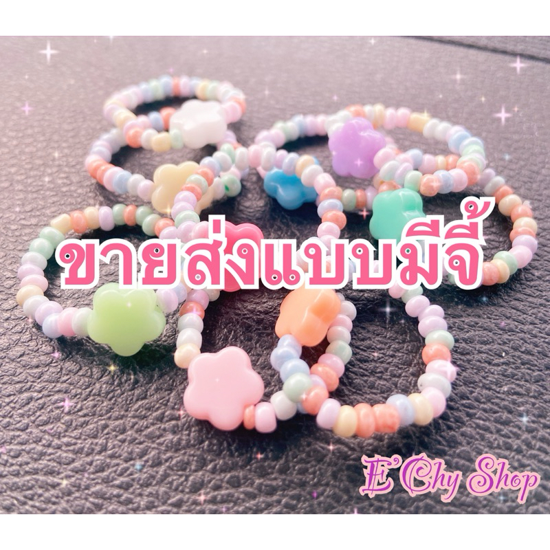 สินค้าขายส่ง แบบมีจี้ (ตกวงละ 2 บาท)คละแบบค่ะ