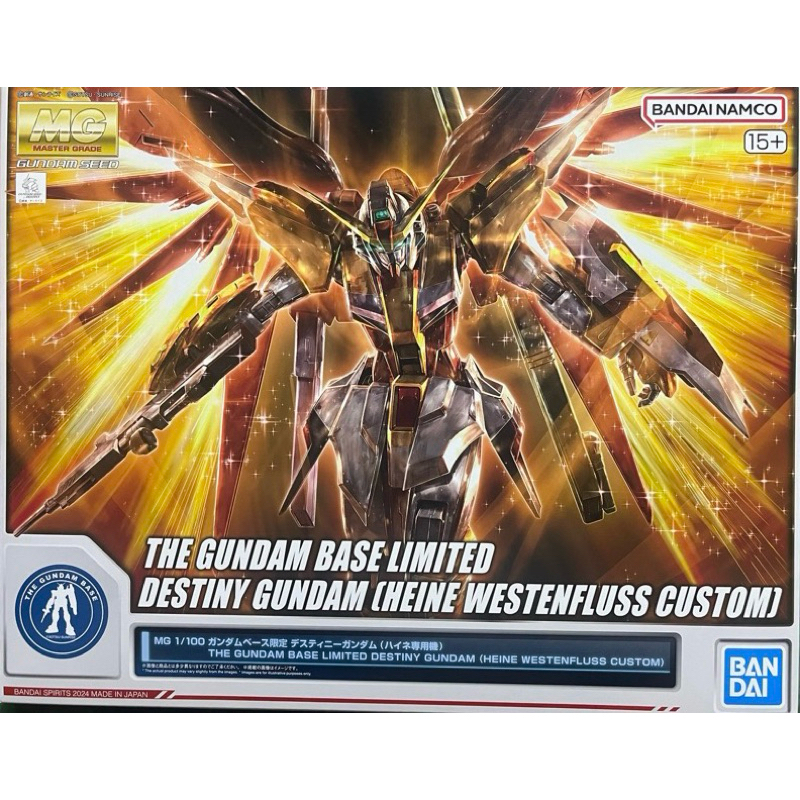 MG Destiny Gundam พร้อมส่ง (Heine Westenfluss Custom) [limited gundam base]