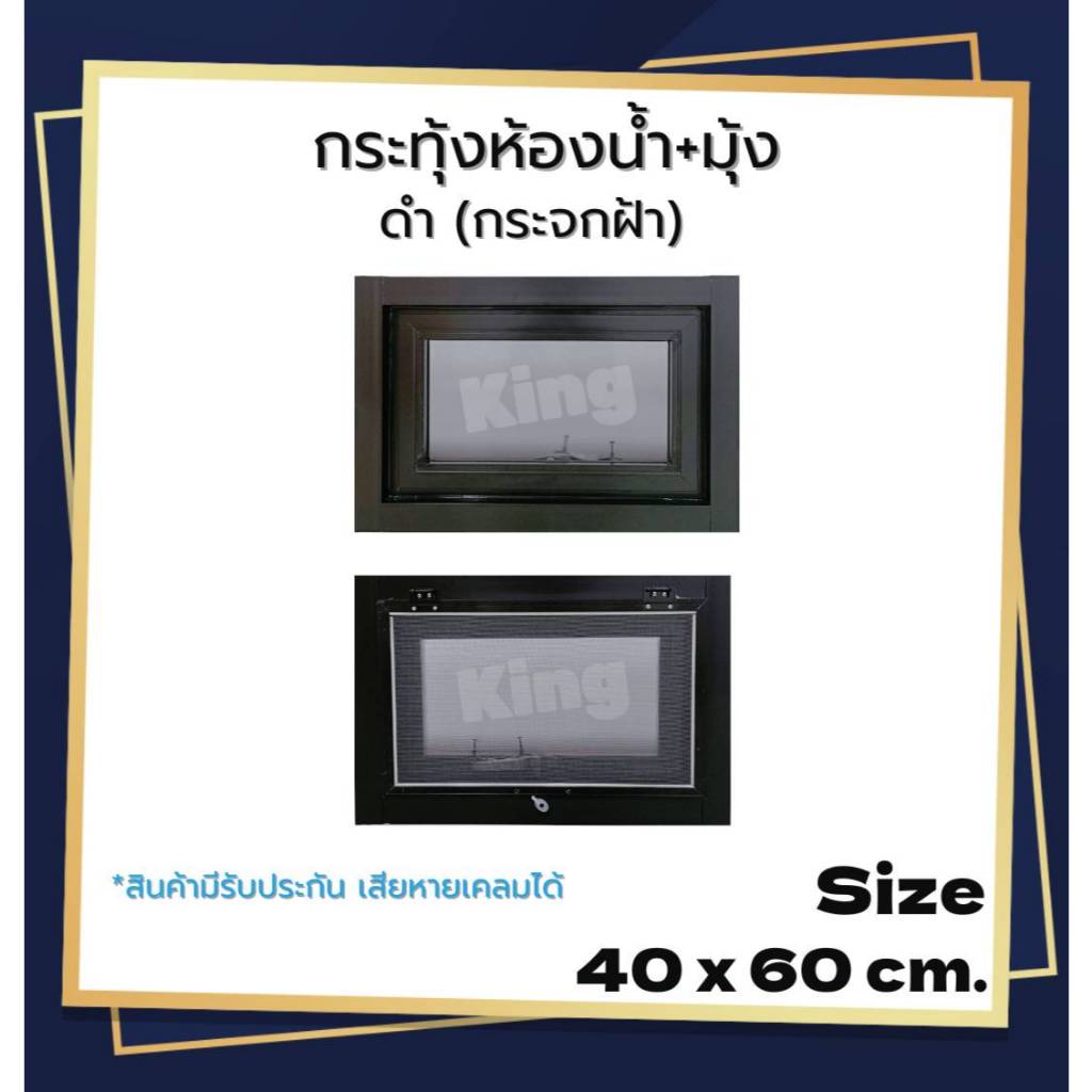 หน้าต่างบานกระทุ้ง ห้องน้ำ 40x60 50x80 พร้อมมุ้งลวด