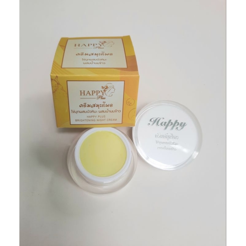 Happ-yPlus ครีมแฮปปีพลัส โฉมใหม่ ครีมไข่มุกน้ำนมข้าว ขนาด 20 กรัม