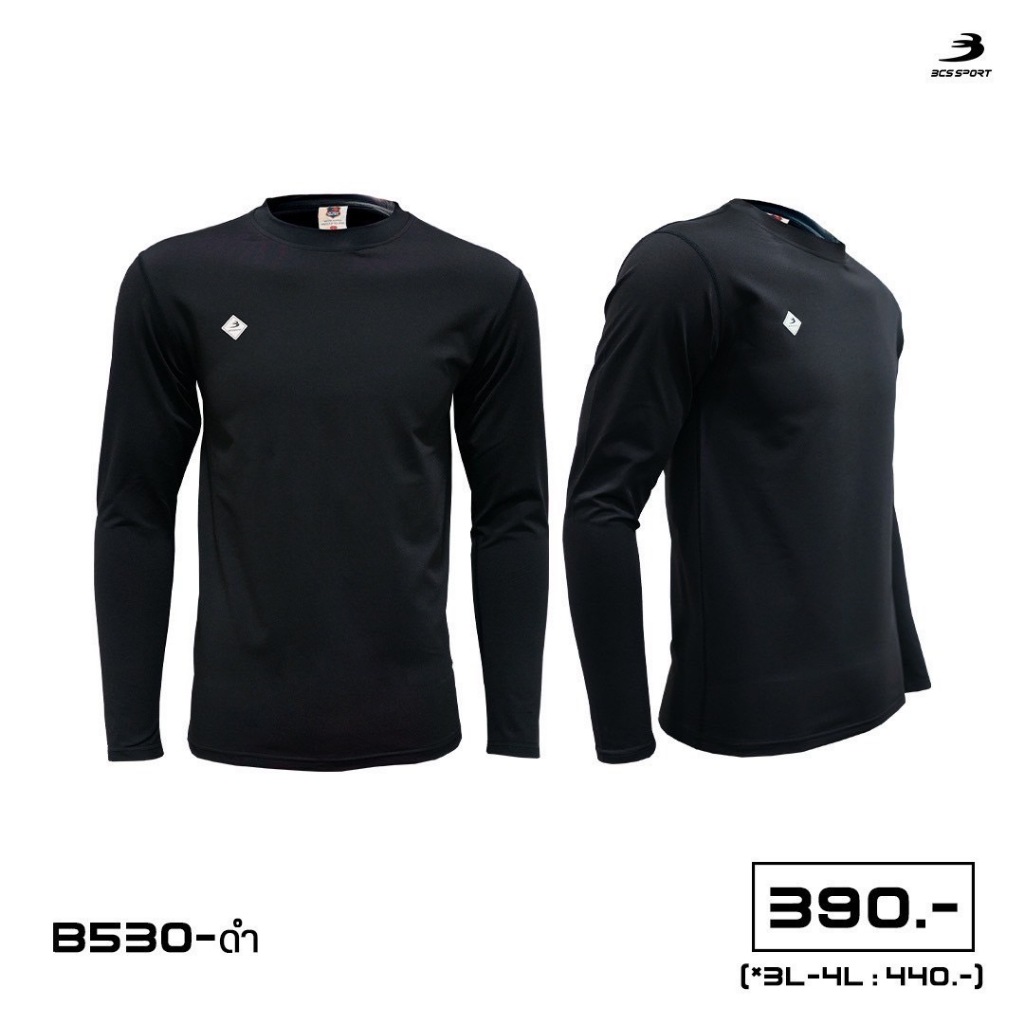 CS SPORT เสื้อรัดกล้ามเนื้อแขนยาว ผ้าสแปนเด็กซ์คุณภาพดี แบรนด์BCS ของแท้ (สินค้าไทย) -เสื้อรัดกล้ามเนื้อแขนยาว คุณภาพดี ราคา ถูกที่สุด ดีลบีเคเค แกลเลอรีภาพที่ 6