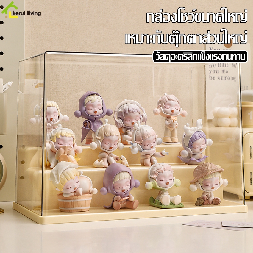 Softkiss กล่องฟิกเกอร์ Labubu popmart ตู้ใส่โมเดล กล่องวาง art toy ตู้โชว์ตุ๊กตา แบบฝาครอบ