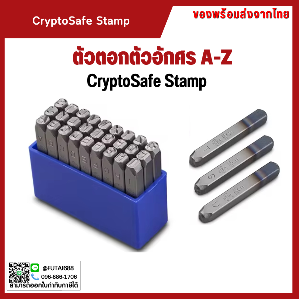 *พร้อมส่ง ตัวตอก เหล็กตอกอักษร เหล็กตอกตัวอักษรภาษาอังกฤษ A-Z มีหลายขนาด 2-8 มิล ตัวหนังสือปั้มอักษร