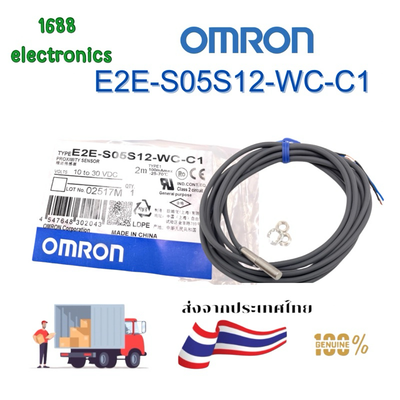 E2E-S05S12-WC-C1  M5, DC Three-wires models, Sensing distance 1.2 mm ±10%, NO, NPN open collector, P