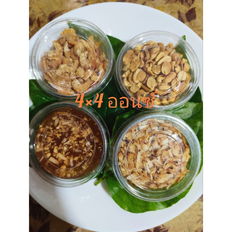 เครื่องเมี่ยงคำสี่คูณสี่/สะดวก ดูดี คลาสสิค/สะดวกกับการทาน การเก็บ การฝาก/เครื่่องเมี่ยงคำโบราณ_ส่วนประกอบสำคัญ