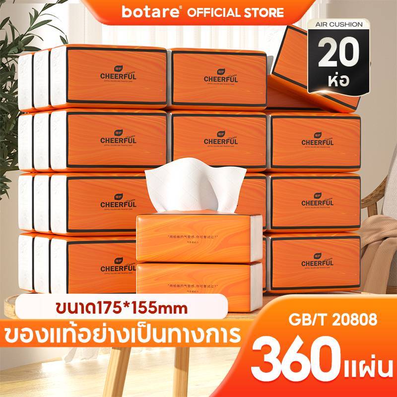 (ยกลัง) กระดาษทิชชู่ กระดาษชำระ กระดาษเช็ดหน้า หนา360แผ่น หนา 4ชั้น20ห่อ พรีเมี่ยม กระดาษอเนกประสงค์