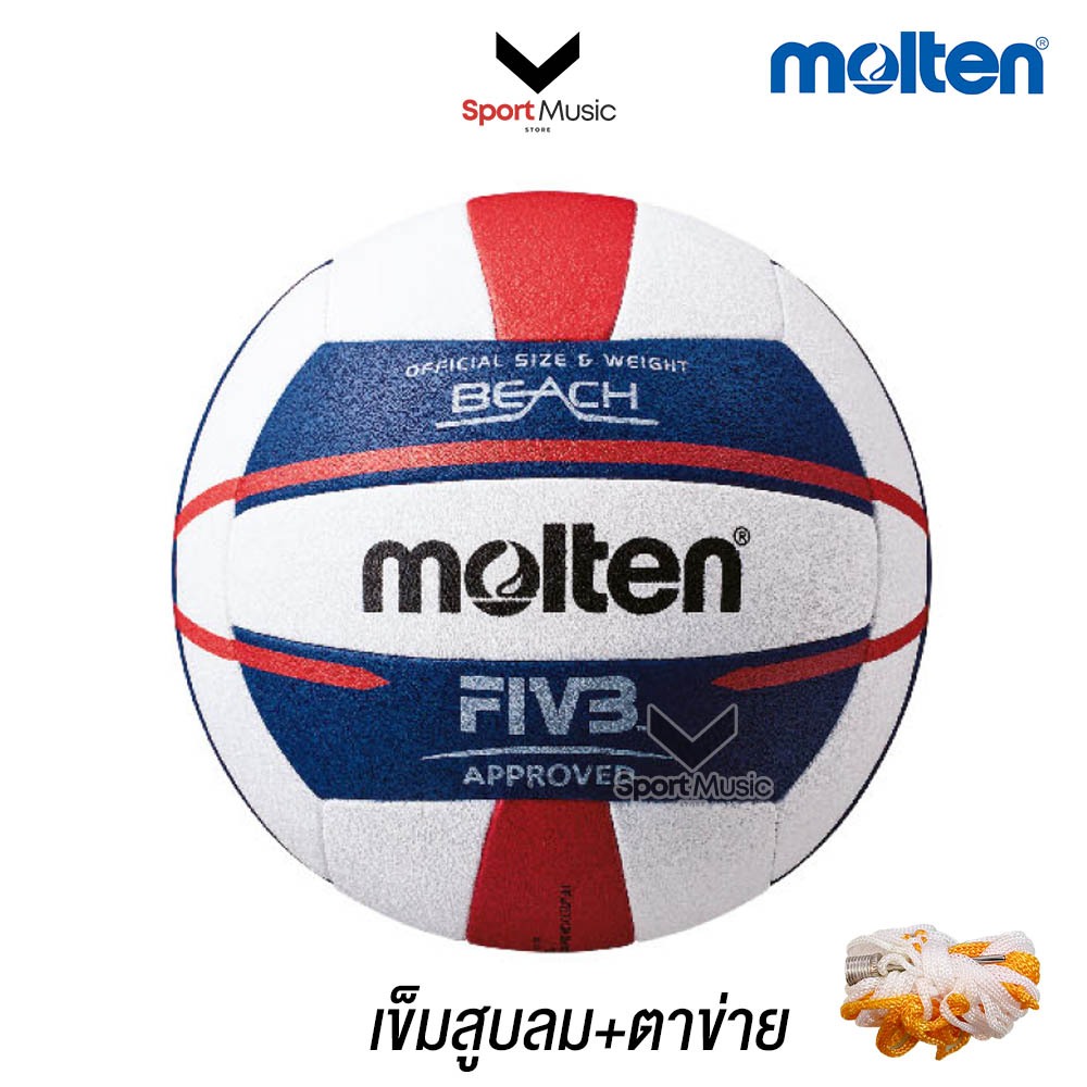 MOLTEN วอลเลย์บอลชายหาด หนังเย็บ รุ่น V5B5000 - พร้อมเข็มสูบและตาข่าย