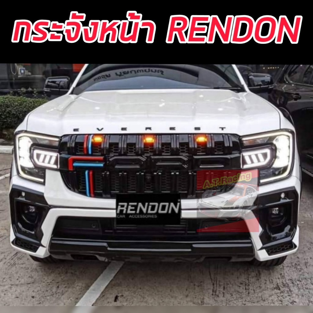 กระจังหน้า หน้ากระจัง Ford Ranger Everest NEXT GEN 22 แบรนด์ RENDON งานใหม่ฝีมือคนไทย ตรงรุ่น Ford Ranger Everest 22