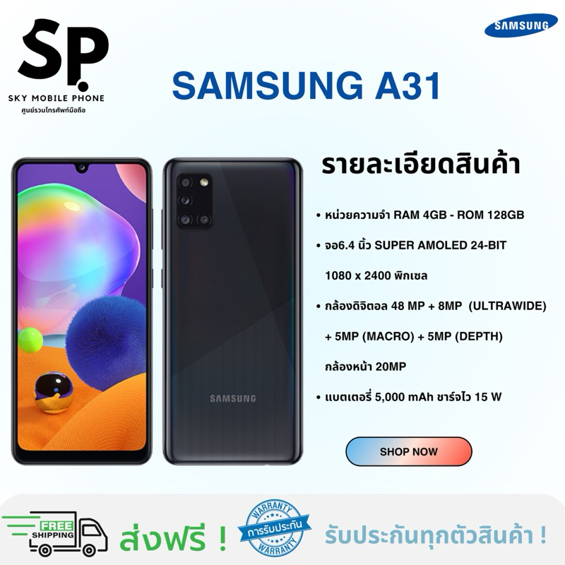 SAMSUNG A31 มือสอง สภาพนางฟ้า ราคาถูก ( พร้อมส่งด่วนทั่วไทย )