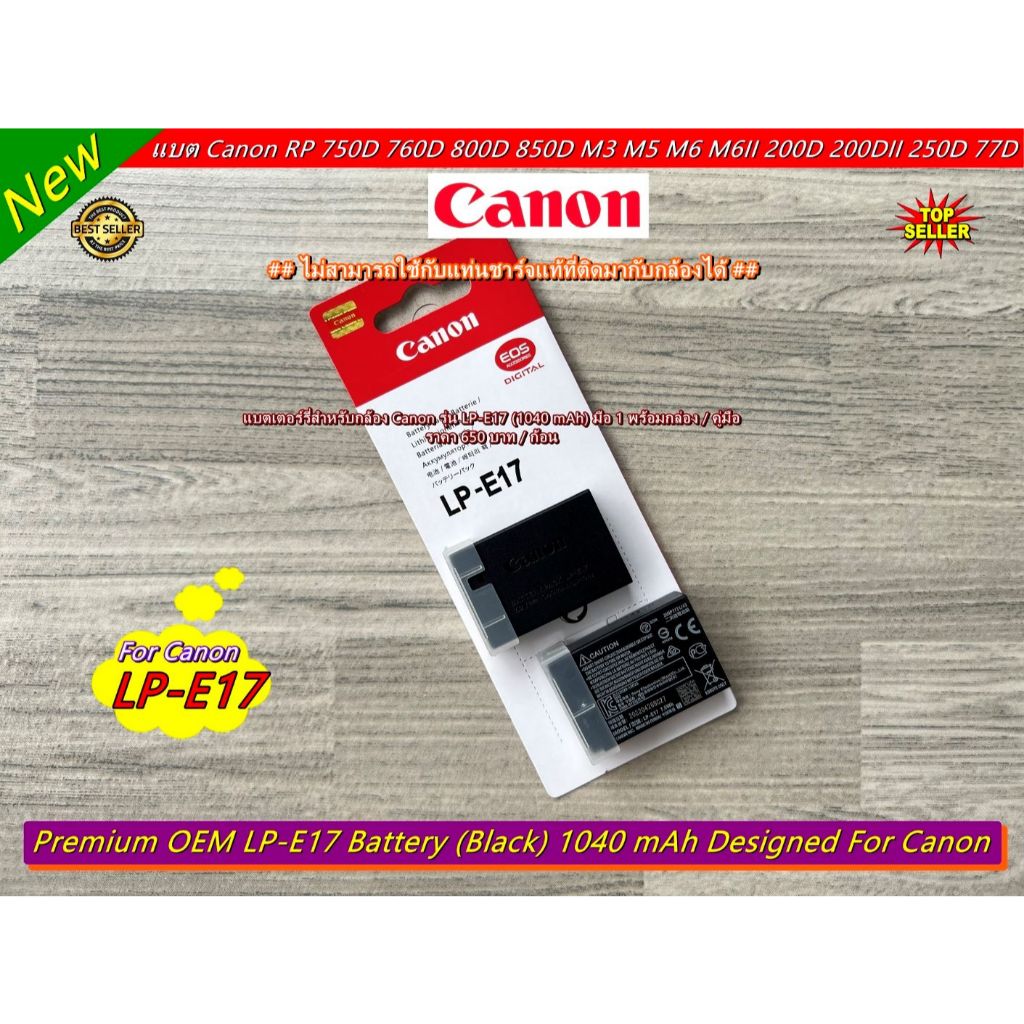 แบต & แท่นชาร์จ มือ 1 Canon LP-E17 EOS RP R50 77D 200D 200D Mark II 750D 760D 800D 850D 8000D M3 M5 M6 M6 Mark II - รูปที่ 4