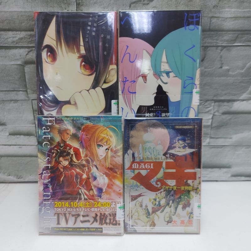 หนังสือการ์ตูนภาษาญี่ปุ่น : W7485 W7486 W7487 W7482