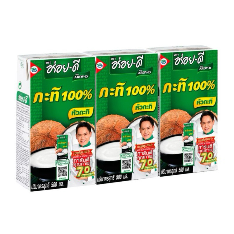 !!ขายยกลัง!! กะทิอร่อยดี 500 ml.