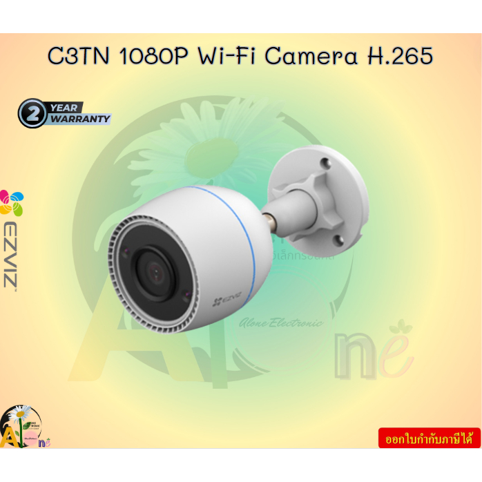 EZVIZ C3TN 1080P Wi-Fi Camera H.265  H.265 ช่วยบีบอัด File Video ให้เล็กลง microSD สูงสุด 256GB 2Y