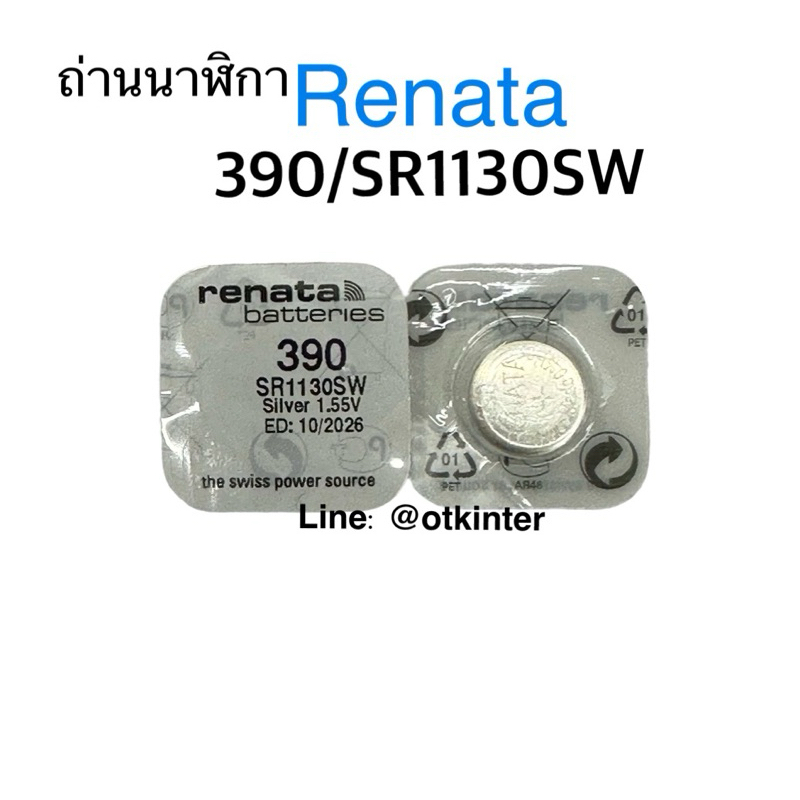 ถ่านนาฬิกาRenata 390(SR1130SW) 1.55V ของแท้ 1ก้อน made swiss
