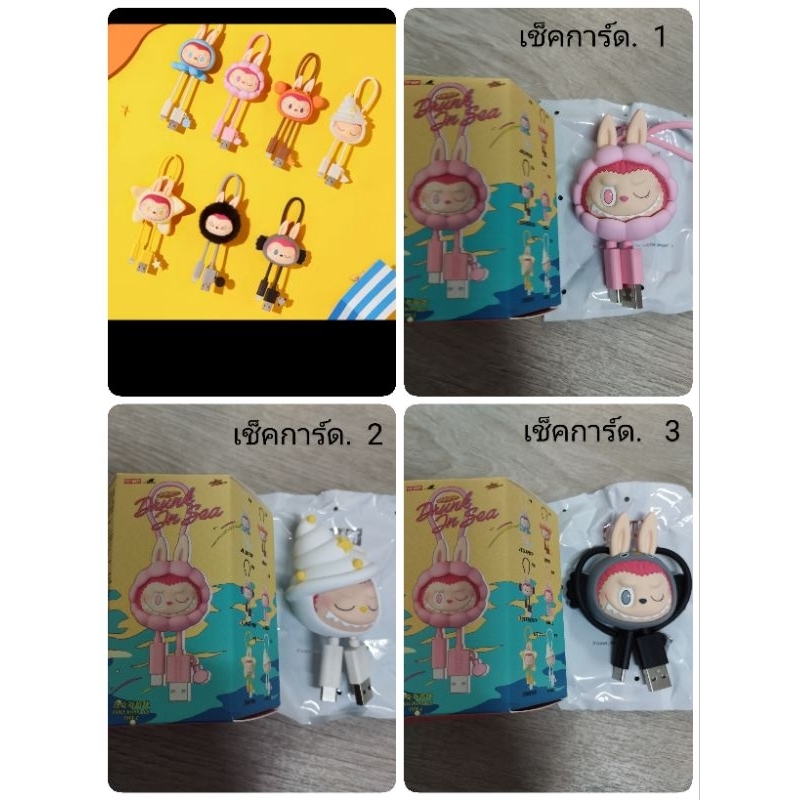 สายชาร์ท labubu. type-c. ของแท้ พร้อมส่ง