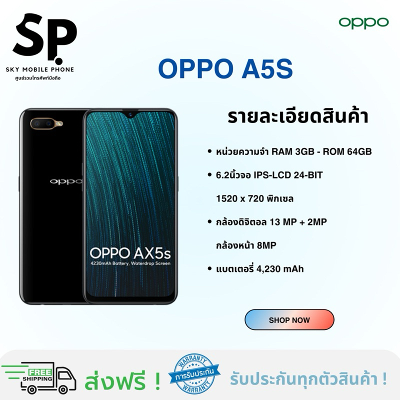 OPPO A5S มือสอง สภาพนางฟ้า ราคาถูก  ( พร้อมส่งด่วนทั่วไทย )