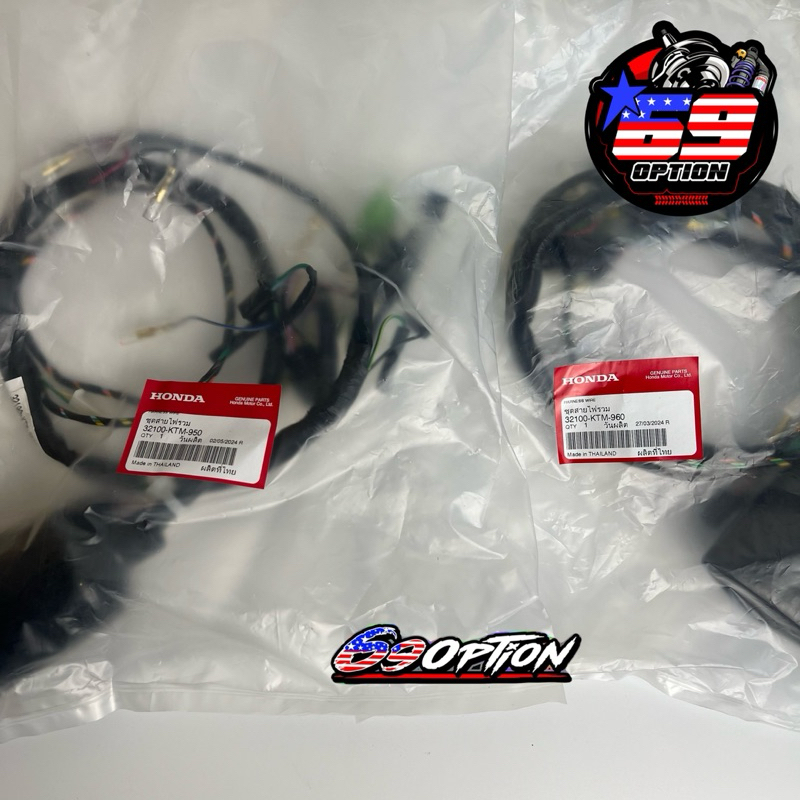 สายไฟเมนหลักเวฟ125Sบังลม (คาร์บู) สตาร์มือ&เท้า แท้เบิกศูนย์HONDA