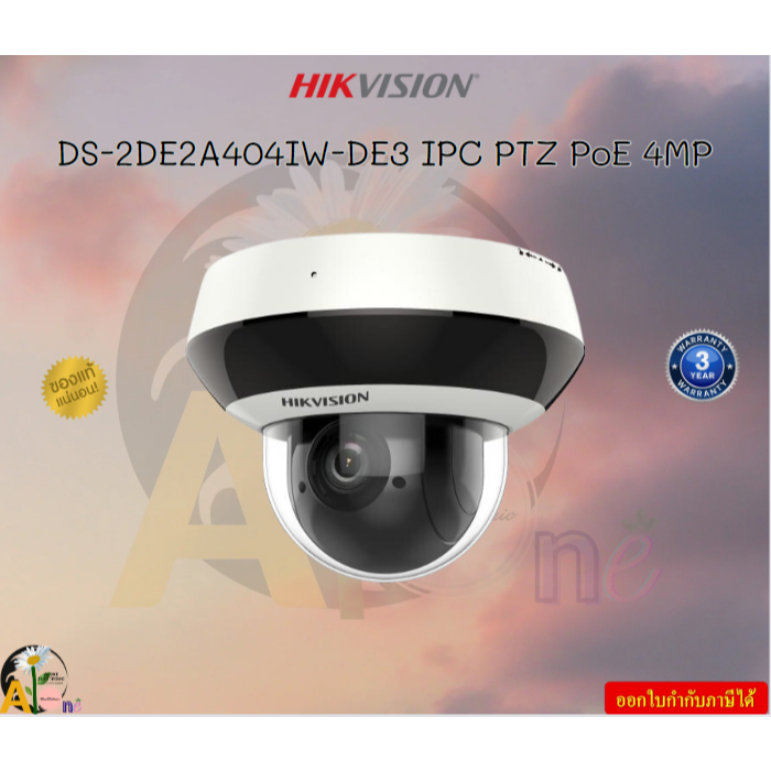 Hikvision DS-2DE2A404IW-DE3 IPC PTZ PoE 4MP (2560x1440) Micro SD Card Slot, Up to 256GB 3Y