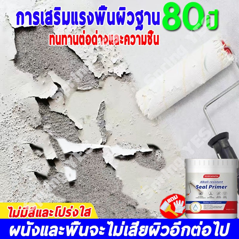 ผนังและพื้นจะไม่เสียผิวอีกต่อไป สีรองพื้นปูนใหม่ ป้องกันอัลคาไล กันน้ําและกันโรคราน้ําค้าง