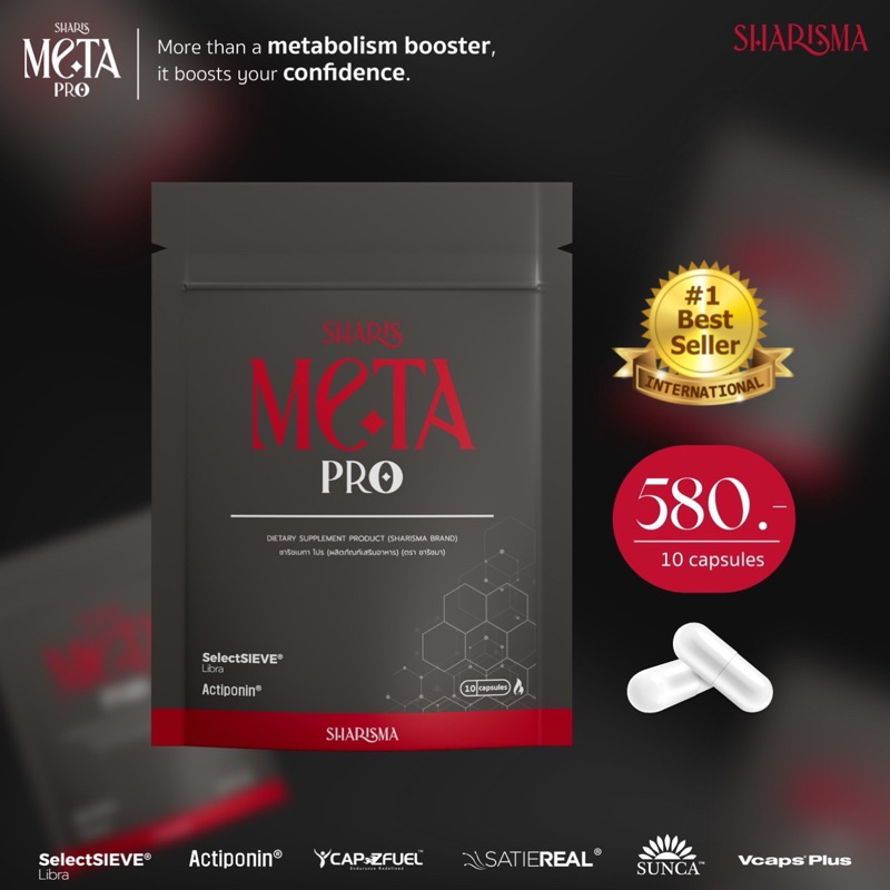 New‼️ SharisMeta Pro 🩶🩶 1 ซอง (10 แคปซูล) ลดเอว ลดไขมันช่องท้อง  ลดการสะสมของไขมันใหม่ ปลอดภัยด้วยสารสกัดจากธรรมชาติ🌿💯