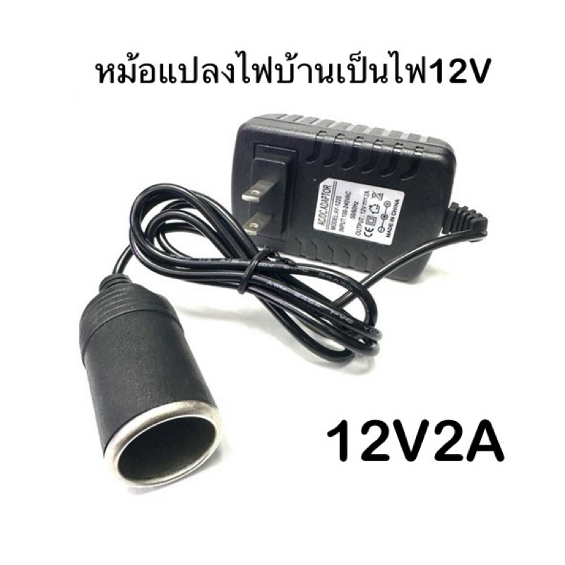 อะแดปเตอร์แปลงไฟ 220V AC เป็น 12V 0.5A DC