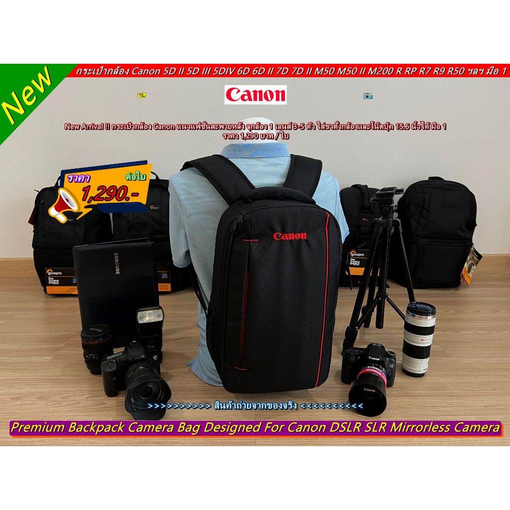 กระเป๋ากล้อง Canon M50 M50II R RP R5 R6 R6II R10 R50 200D 200DII 1100D 3000D 80D 90D 6D 7D สะพายหลัง