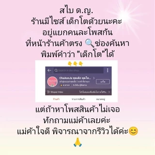 แยกขาย สไบชุดไทยเด็กหญิง พร้อมส่ง