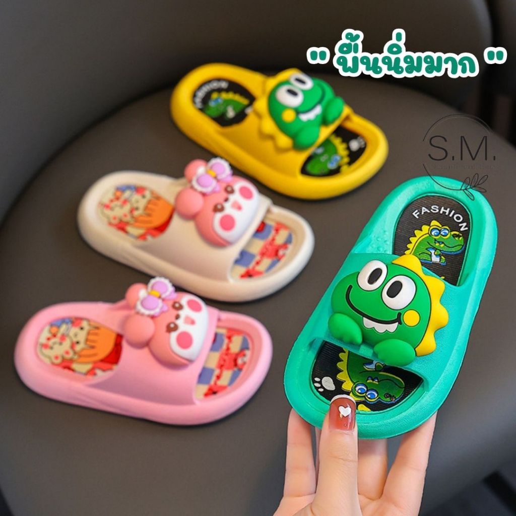 SM🔥 รองเท้าแตะการ์ตูน รองเท้าเด็ก Sleeper Kids พื้นนิ่ม ป้องกันการลื่น 💕