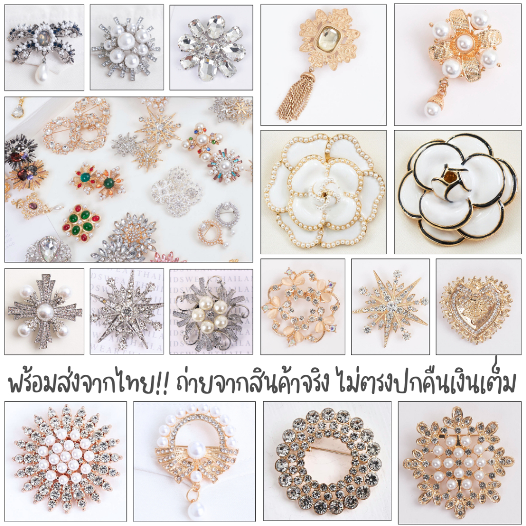 เข็มกลัดสำหรับชุดไทยเด็ก [[ No.1-50 ]] งานทุกชิ้นผ่านการ QC. รูปถ่ายจากสินค้าจริง