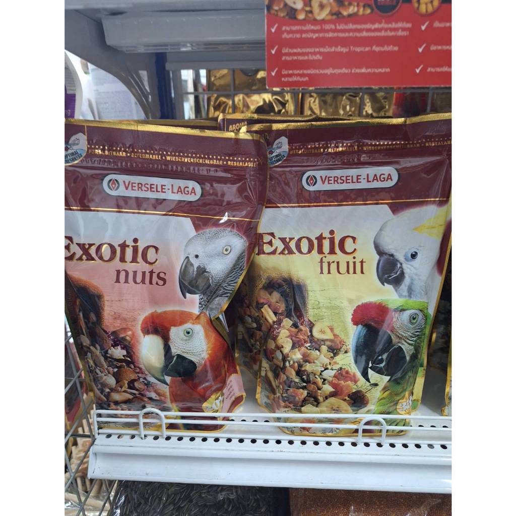 Versele Laga Exotic Nuts & Fruit อาหารนกแก้ว สูตรผลไม้รวม สูตรธัญพืชและถั่วอบแห้ง 600-750กรัม