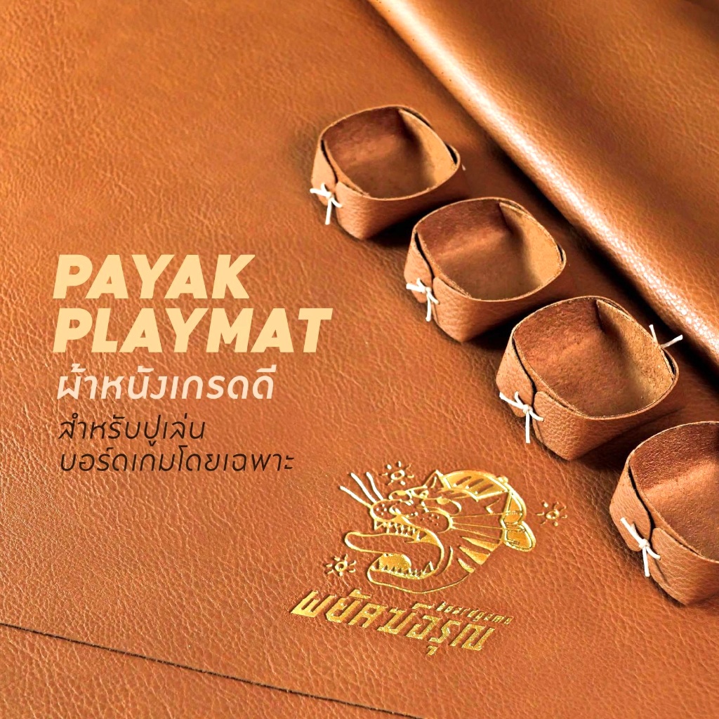 รีวิว Payak Playmat: ผ้าปูโต๊ะบอร์ดเกมหนัง พร้อมถ้วย จัดเต็มประสบการณ์