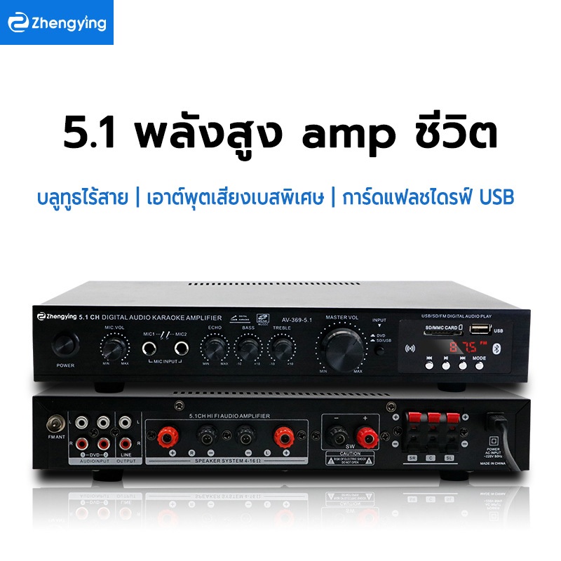 Zhengyin เพาเวอร์แอมป์ AV-369BT แอมป์ขยายเสียง สเตอริโอHIFI amplifier ไร้สายบลูทู ธ วิทยุ FM เครื่อง