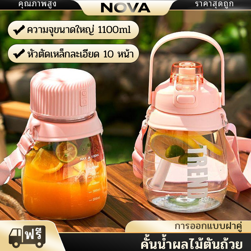 NOVA เครื่องปั่น เครื่องคั้นน้ำผลไม้ USB เครื่องจ่ายน้ำผลไม้ไฟฟ้าแบบชาร์จไฟได้ PortableBlenderJuicer