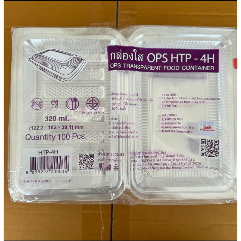 กล่องพลาสติกใส OPS HTP-4H ใส่เบเกอรี่ ผัดไท ผัดมาม่า ใส่เย็น ร้อน ไม่มีไอ ฝาล็อคไม่ได้ 1แพ็ค 100ชิ้น