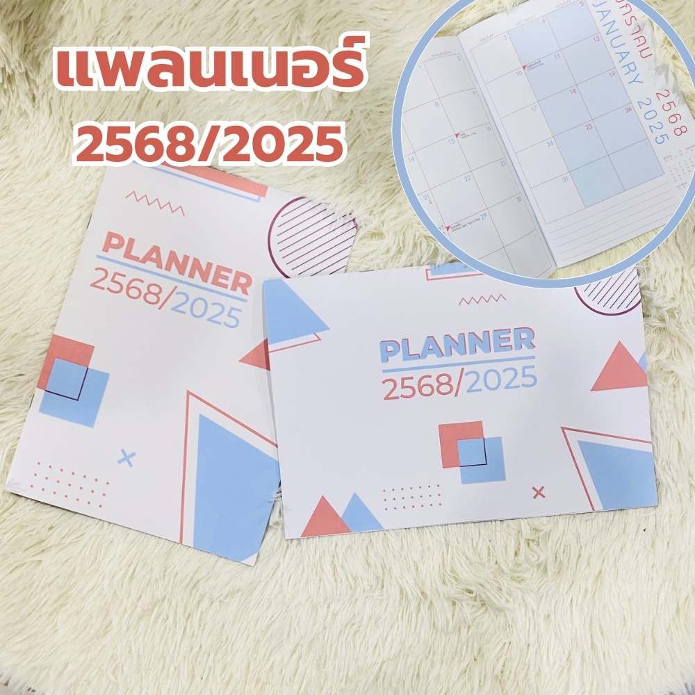 สมุดแพลนเนอร์ ปี2568/2025 มีวันพระวันหยุดไทย Planner ขนาดA4 ปฏิทินแพลนเนอร์ มีแนวตั้งและแนวนอน