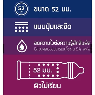 Onetouch ถุงยางอนามัย วันทัช ขนาด 52 mm. รุ่น มิกซ์ 3 พลัส จำนวน 3 กล่อง 9ชิ้น