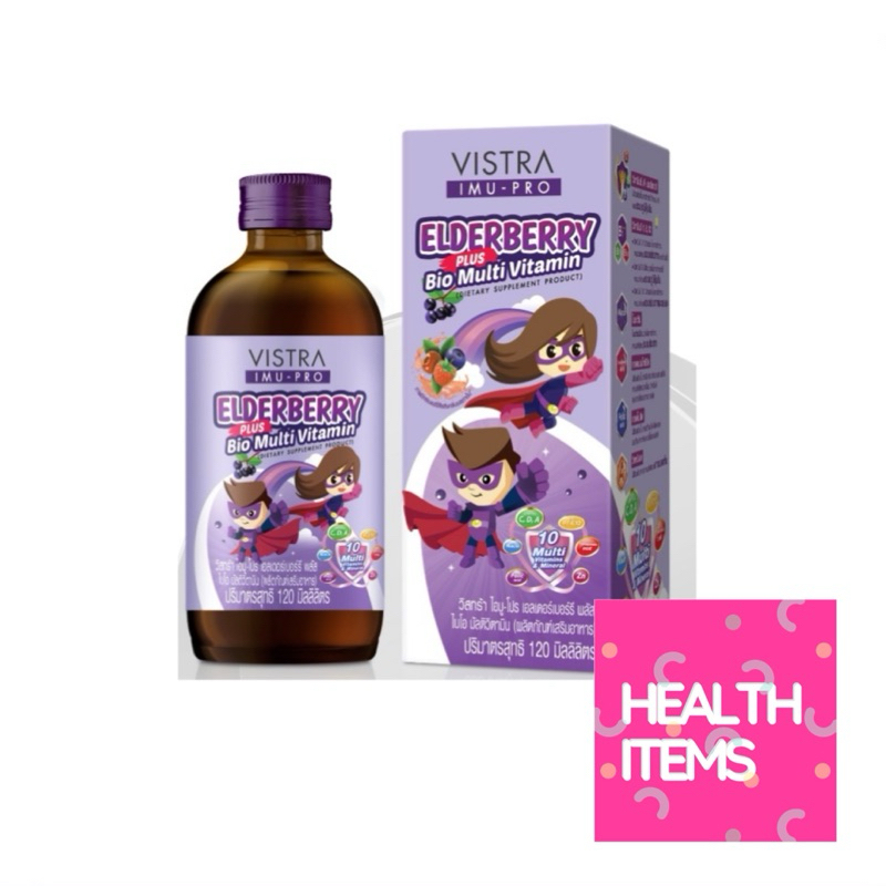 VISTRA วิสทร้า IMU-PRO Elderberry Plus Bio Multi Vitamin เอลเดอร์เบอร์รี มัลติวิตามิน multivitamin